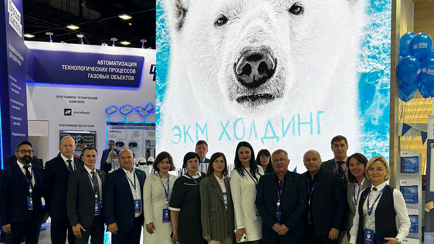 ЭКМ Холдинг Уфа на Петербургском международном газовом форуме 2022